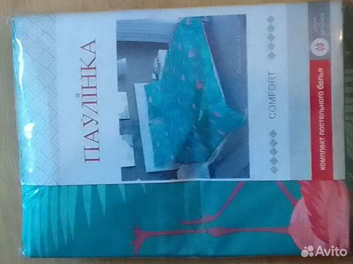 Постельное белье евро