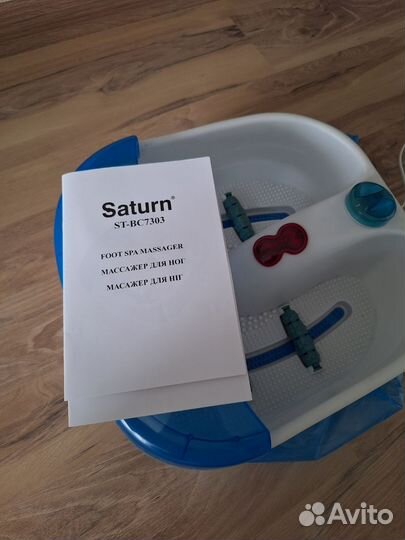 Массажная ванночка для ног