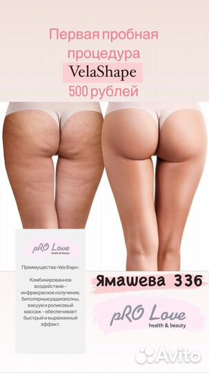 Лазерная эпиляция,крио, миостимуляция, массаж