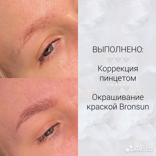 Оформление бровей, долговременная укладка бровей