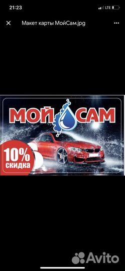 Администратор автомойки