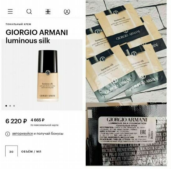 Armani, Chanel, Dior, Givenchy тональный крем