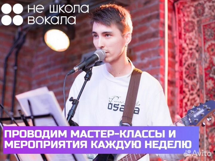 Уроки вокала в Истре
