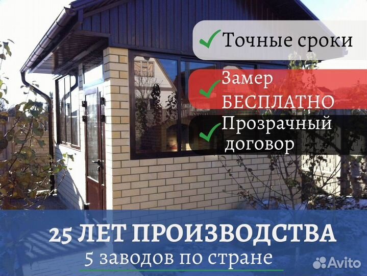 Алюминиевое остекление балкона, окна, под заказ