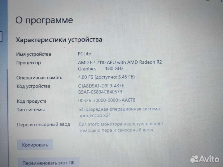Hp 17 AMD x4 E2-7110 radeon R2/8G/500g