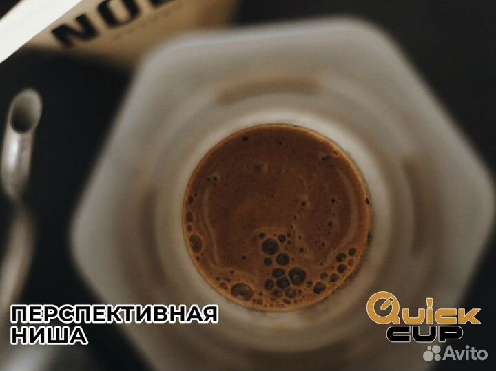 QuickCup: Горячая франшиза для кофейных амбиций