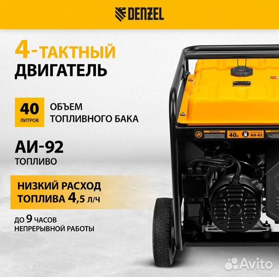 Генератор бензиновый denzel 12кВт PS-120EAD-3