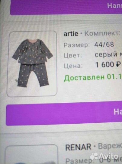 Костюм для девочки