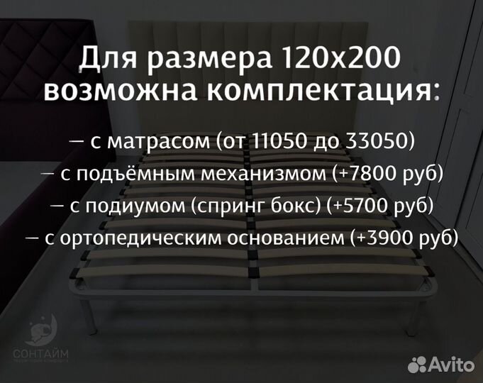 Кровать 120х200 мечты мягкая новая