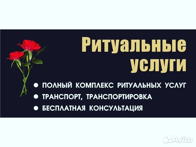 Захоронение, кремация,перевозка умерших
