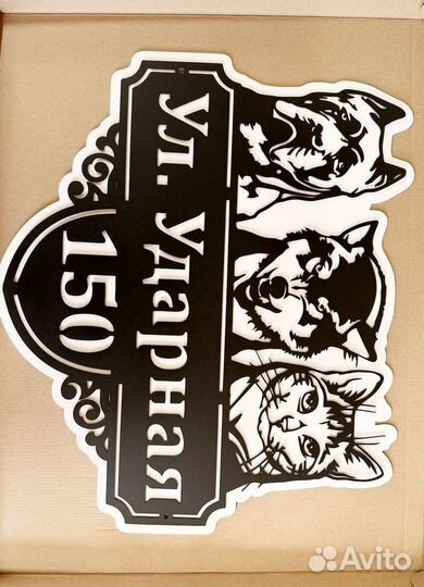 Стильная адресная табличка