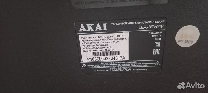 Телевизор Akai