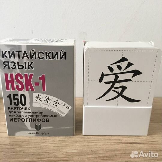Китайский язык карточки HSK-1