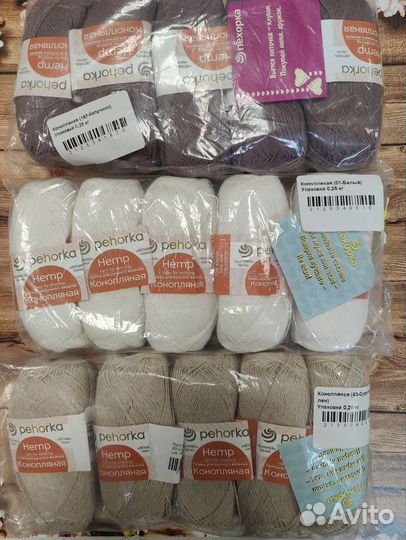 Пряжа пехорка конопляная