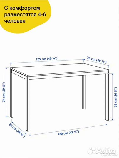 Стол кухонный IKEA