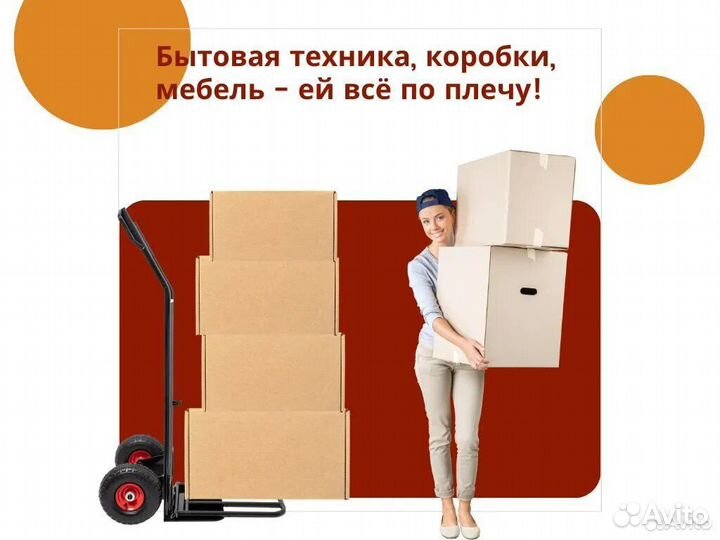 Аренда грузовой тележки для переезда. 250кг