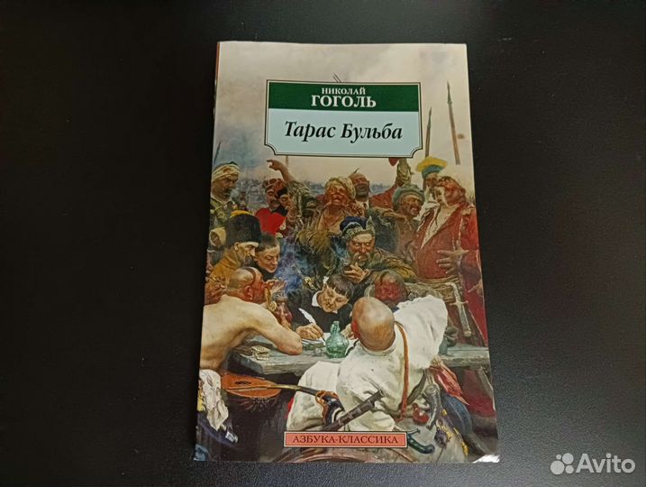 Книги Азбука-классика