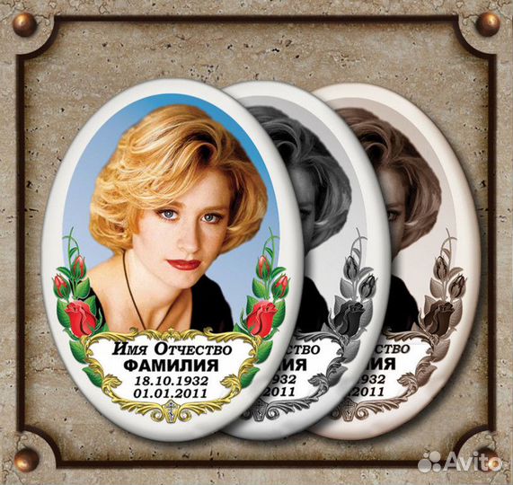 Портрет на памятник, фото на эмали, металлофото