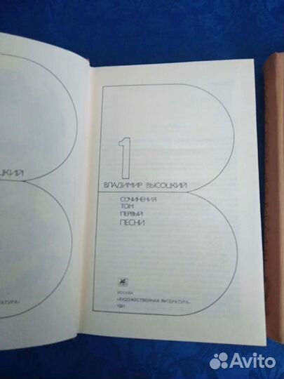 Книги Высотского, Лермонтова, Пушкин