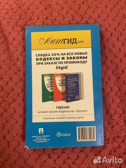 Гражданский процессуальный кодекс