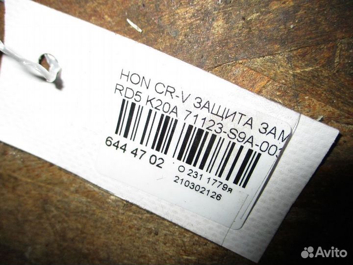 Защита замка капота 71123-S9A-0031-50 на Honda Cr