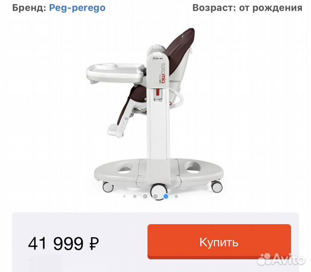 Стульчик Peg Perego Tatamia Follow Me