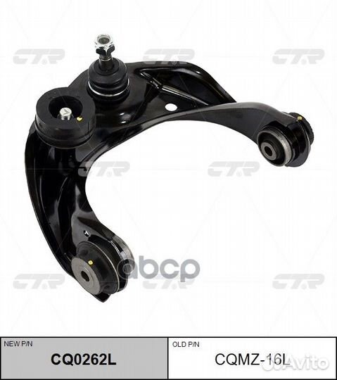 Рычаг подвески FR верхний mazda6/atenza 07-14 L