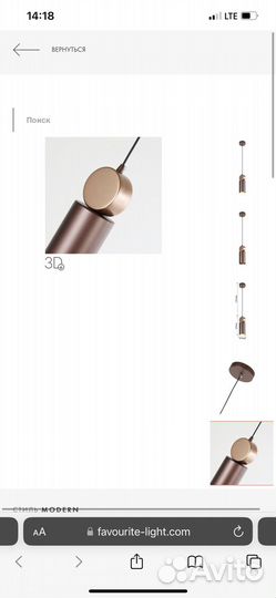 Светильник подвесной