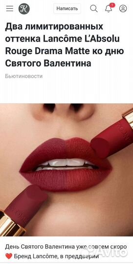 Помада Lancôme L’Absolu Rouge Drama Matte