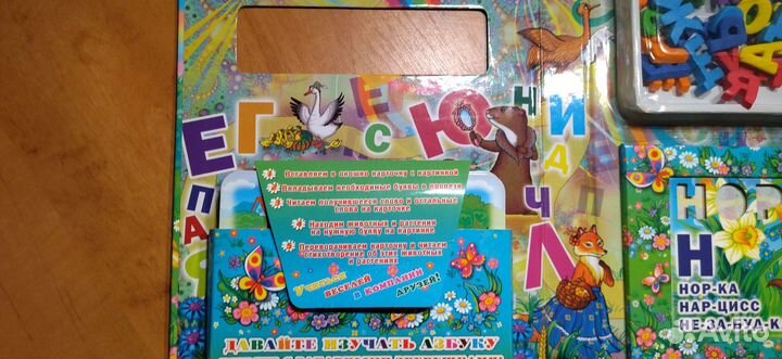 Книга- игра, Весёлые буквы и слова