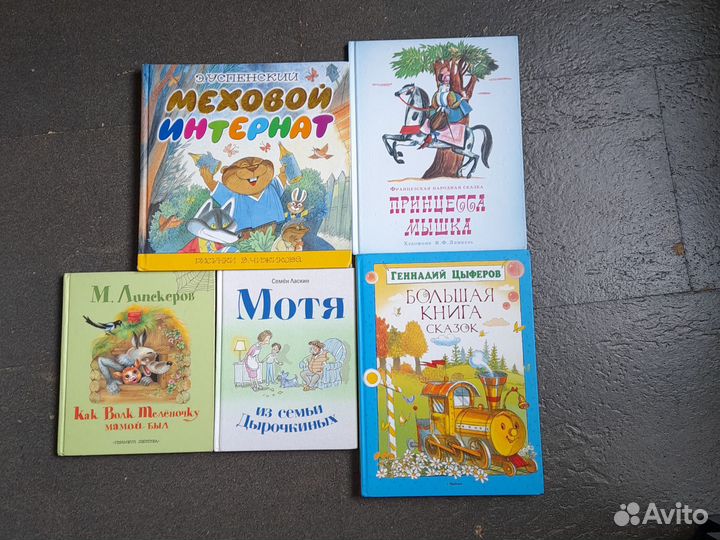 Детские книги