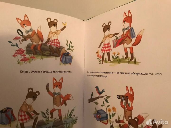 Книга Светлая идея Лисенка Генри