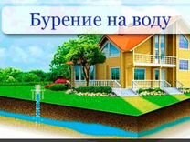 Бурение скважин на воду