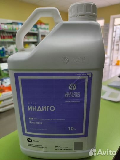 Индиго фунгицид