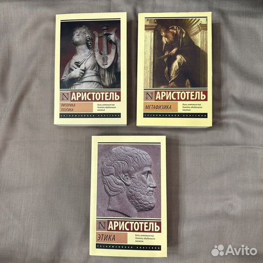 Книги Аристотель