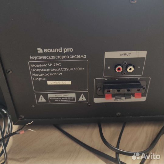 Акустическая система