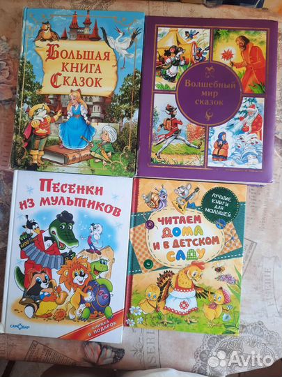 Детские книги