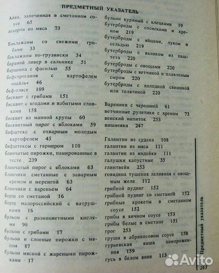 Лемкуль Л. М. Праздничный стол
