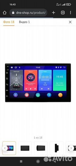 Магнитола 2 din android