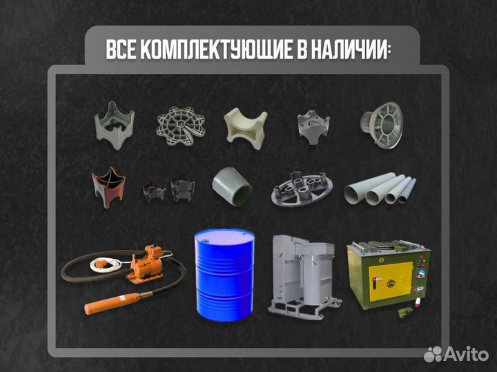 Аренда опалубки / Опалубка с доставкой