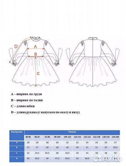 Платье