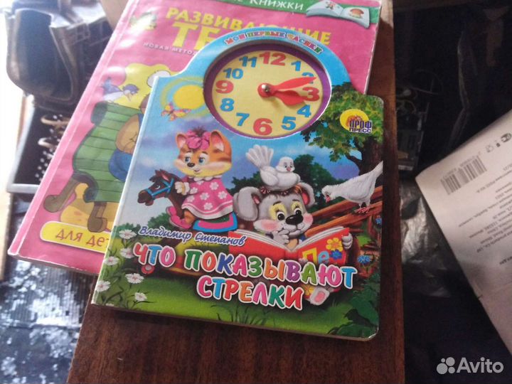 Азбука Часиков для детей