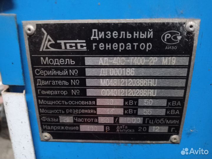 Дизельный генератор тсс ад-40С-Т400-2рм19