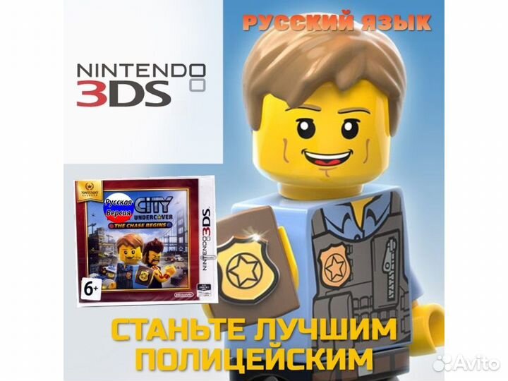 Lego City Undercover The Chase Begins (3DS)