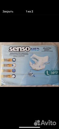 Памперсы для взрослых 3 размер