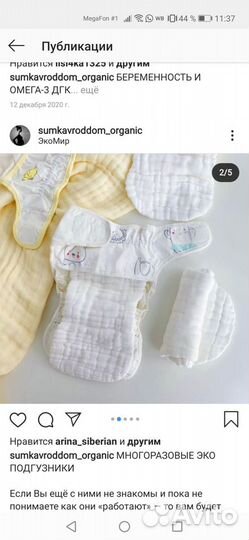 Многоразовые эко-подгузники