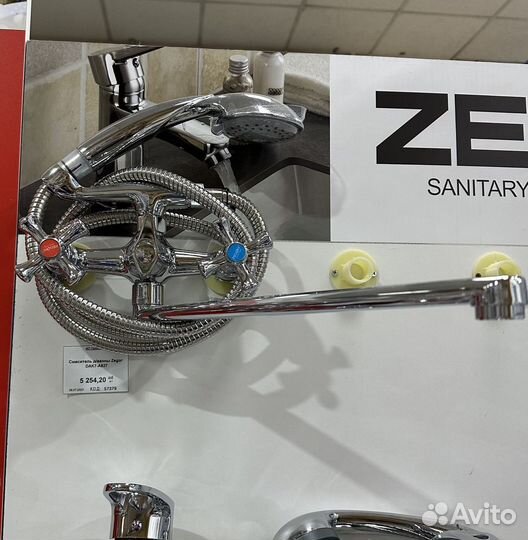 Смеситель для ванны Zegor DAK7-A827