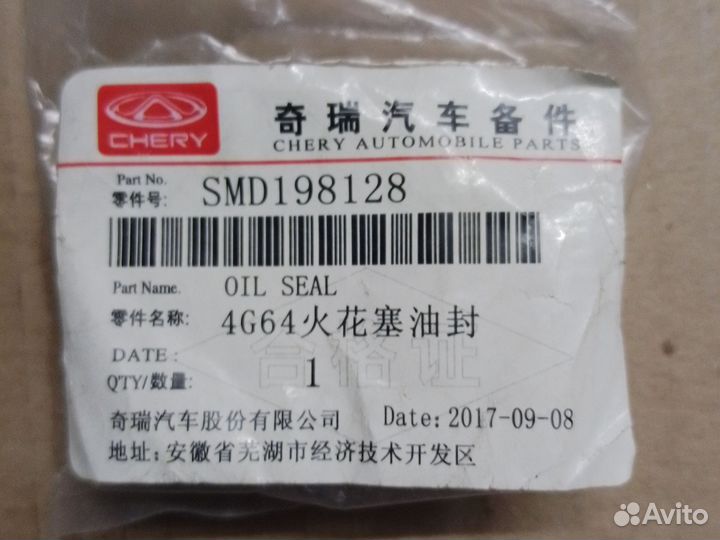 Кольцо свечного колодца chery