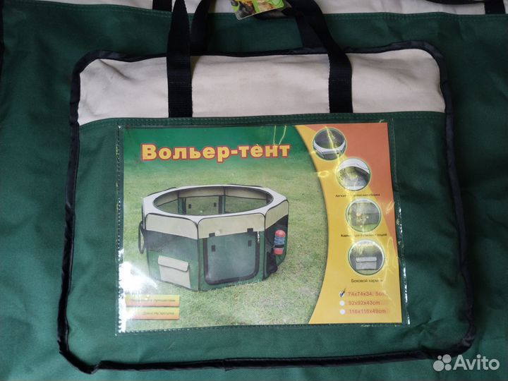 Вольер-тент р-р S и XXL