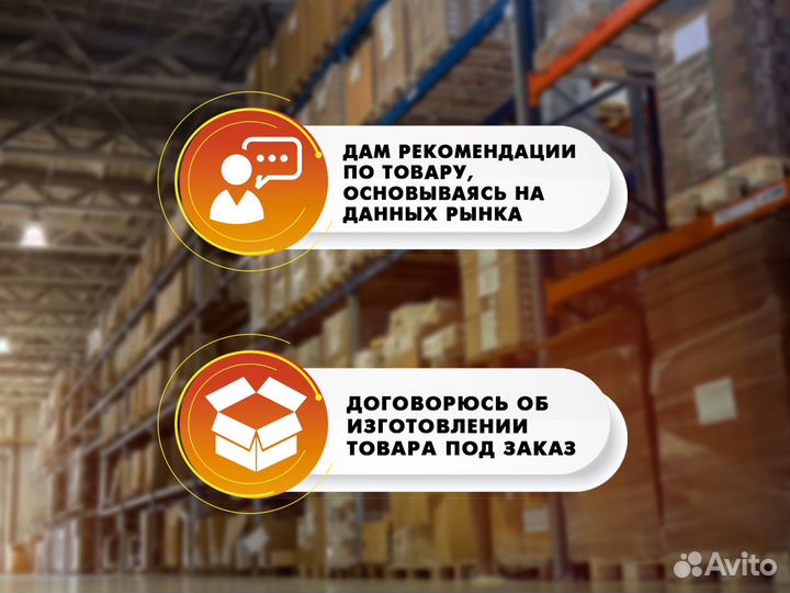 Посредник в китае товары оптом